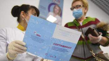 Власти Москвы рассказали, как борются с фиктивной вакцинацией