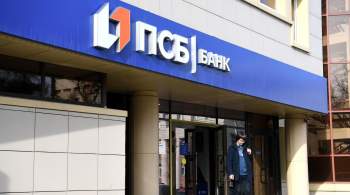 ПСБ первым в РФ интегрировал возможность приема платежей в мобильный банк