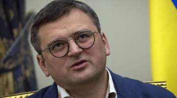 Кулеба заявил, что в случае неудачи у Киева будет следующее наступление