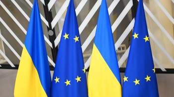 Италия призвала исключить помощь Украине из Пакта о стабильности ЕС 