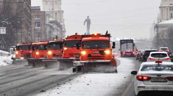 Городские службы Москвы готовы к снегопаду 