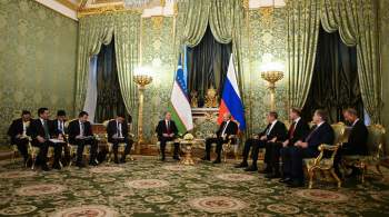 В Кремле проходят переговоры Путина и президента Узбекистана 