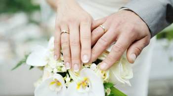 В России снизилось число желающих вступить в брак, заявили социологи
