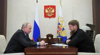  Вы в материале . Путин поддержал выдвижение Кадырова на новый срок