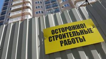 Власти Москвы нашли подрядчиков реновации на 185 миллиардов рублей