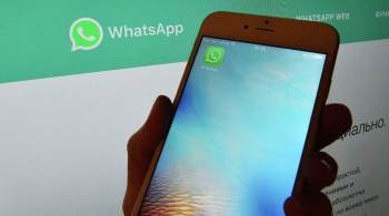WhatsApp начнет шифровать переписки пользователей