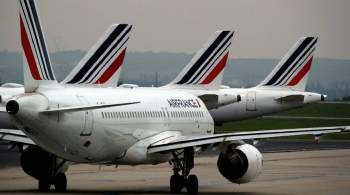 В компании Air France объяснили отмену рейса из Парижа в Москву