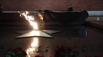 В Москве провели профилактику Вечного огня на Могиле Неизвестного солдата
