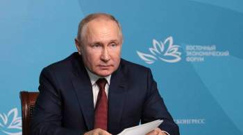 При развитии Дальнего Востока учтут предложения бизнеса, заявил Путин