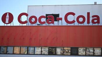 Суд отклонил иск московских властей о сносе пристроек к заводу Coca-Cola