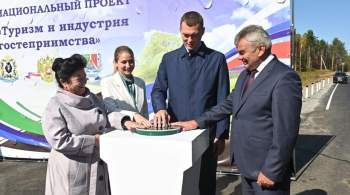 В Хабаровском крае ввели в эксплуатацию реконструированную дорогу