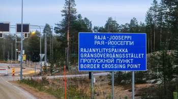 В Финляндии назвали гражданство беженцев, прибывших из России без виз 