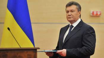 Суд в Киеве разрешил заочное расследование против Януковича