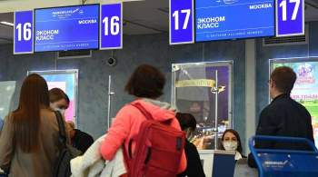 Транзитную зону аэропорта в Минске не могут покинуть около 20 иностранцев