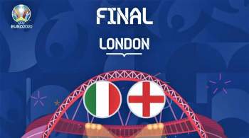 ЕВРО-2020, финал: Англия — Италия. Прямая трансляция, где смотреть