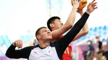 Мужская сборная России по баскетболу 3х3 стартовала с победы над китайцами