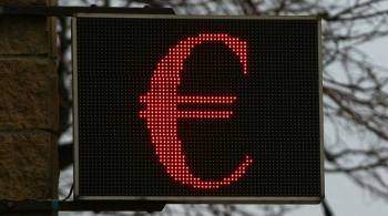 Эксперт объяснил причины негативной динамики евро