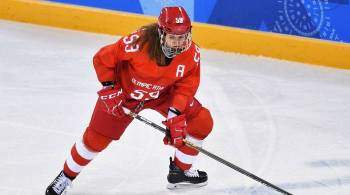 Российская хоккеистка заразилась COVID-19 на Олимпиаде