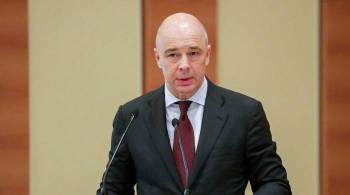 Силуанов оценил поступления в российский бюджет от повышенной ставки НДФЛ