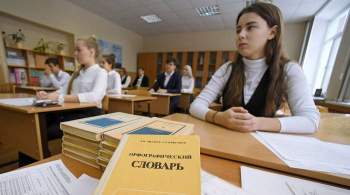 Около 680 тысяч выпускников сдадут ЕГЭ по русскому языку 3 и 4 июня