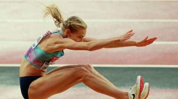Дарья Клишина не прошла в финал Олимпиады в прыжках в длину
