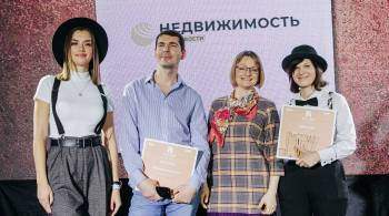 РИА Новости Недвижимость взяло четыре награды премии JOY