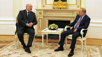 Переговоры Путина и Лукашенко в Кремле продолжаются уже два часа