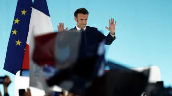 Макрон заявил, что 24 апреля можно будет выбрать новую эпоху Франции и ЕС