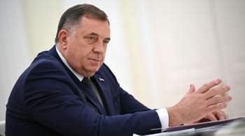 Глава Республики Сербской исключил вступление Боснии и Герцеговины в НАТО 