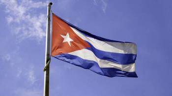 МИД Кубы осудил расширение НАТО к российским границам