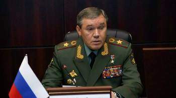 Герасимов заявил об отработке США ракетных ударов у границ России