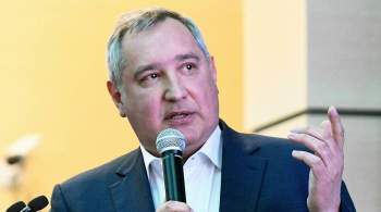 Рогозин заявил о желании очистить космическую отрасль от  скверны 
