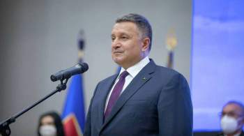 Рада уволила Авакова с должности главы МВД Украины