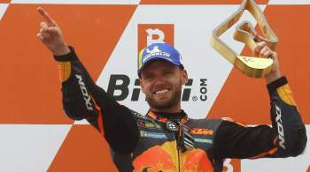 Биндер выиграл Гран-при Австрии MotoGP