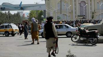  Талибан * приостановил все рейсы в аэропорту Кабула