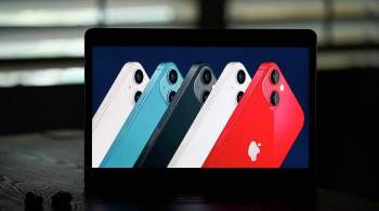 В России стартуют предзаказы на новые iPhone 13 