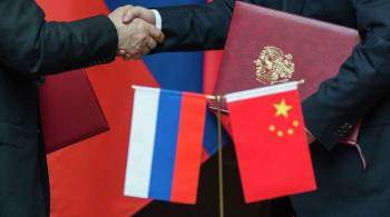 Межгосударственные отношения России и Китая 
