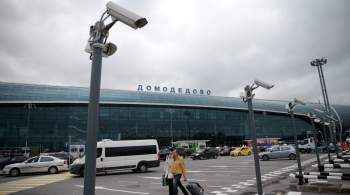 Аэропорт  Домодедово  опроверг информацию о беспилотнике на территории