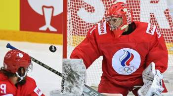 Россия — Швейцария на ЧМ по хоккею: прямая трансляция Первого канала