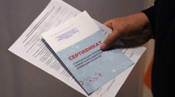 Депутат ГД назвал причину изменения формы сертификатов о вакцинации