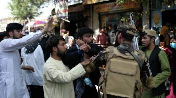  Талибан * не желает видеть протестов в стране  в критической ситуации 