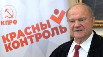 Зюганов пообещал высказать критику по выборам на встрече с Путиным