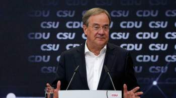 Лидер ХДС признал личную ответственность за итоги выборов в бундестаг