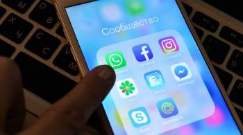 Пользователи сообщили о сбоях в работе Facebook, WhatsApp и Instagram