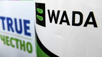 WADA сосредоточилось на мониторинге антидопинговой программы в России