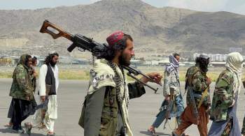  Талибан * объявил об окончании войны в Афганистане