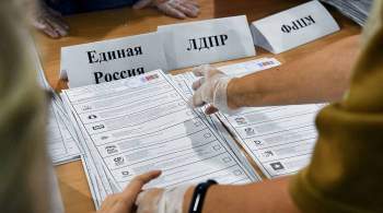  Единая Россия  лидирует на выборах после обработки 90% протоколов
