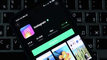 Instagram не удалил более 4,5 тысячи фейков о спецоперации