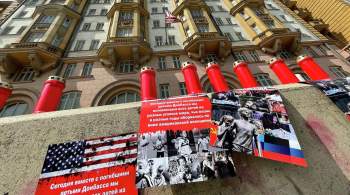Посольство США в РФ отреагировало на акцию, посвященную детях Донбасса