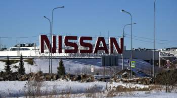Бывший завод Nissan в Петербурге перейдет к  АвтоВАЗу  до конца зимы